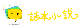 断鹤续凫网